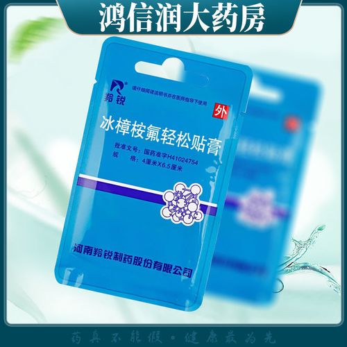 羚锐 冰樟桉氟轻松贴膏 4cm*6.