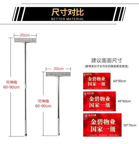 商品编号 51-01 商品名称 伸缩手举牌架 材质 不锈钢管,abs 商品尺寸