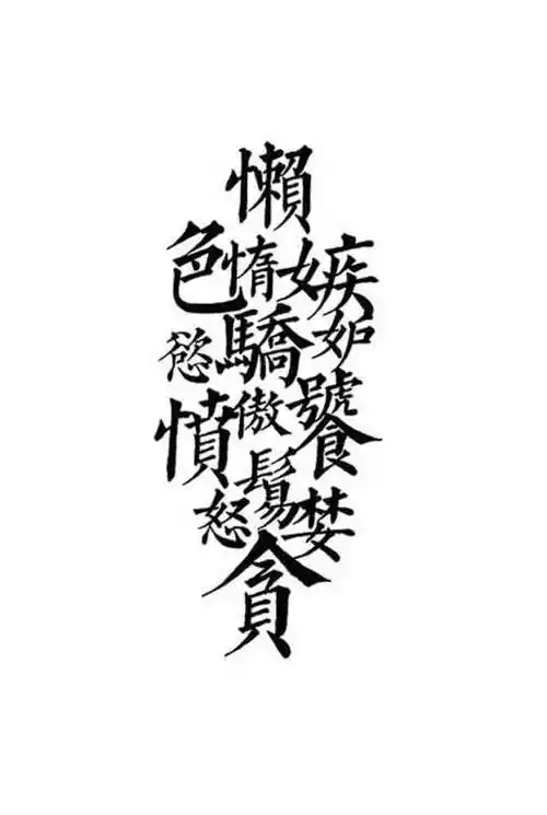 七宗罪壁纸图vivo手机的