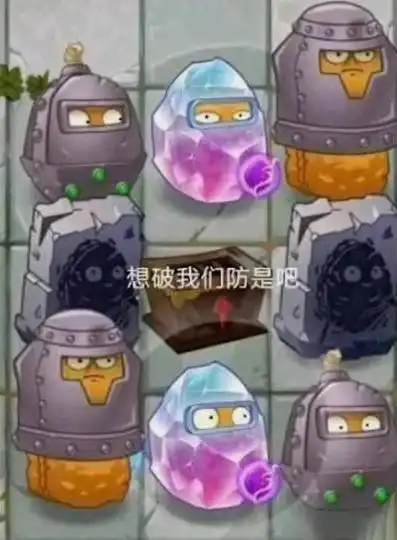 想破我防是吧坚果表情包铁皮坚果墙