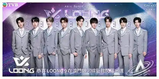 3月9日那天,《亚洲超星团》总决赛火热收官,九位幸运儿成功成团,组合