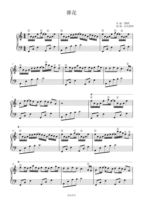葬花钢琴谱-c调-虫虫钢琴