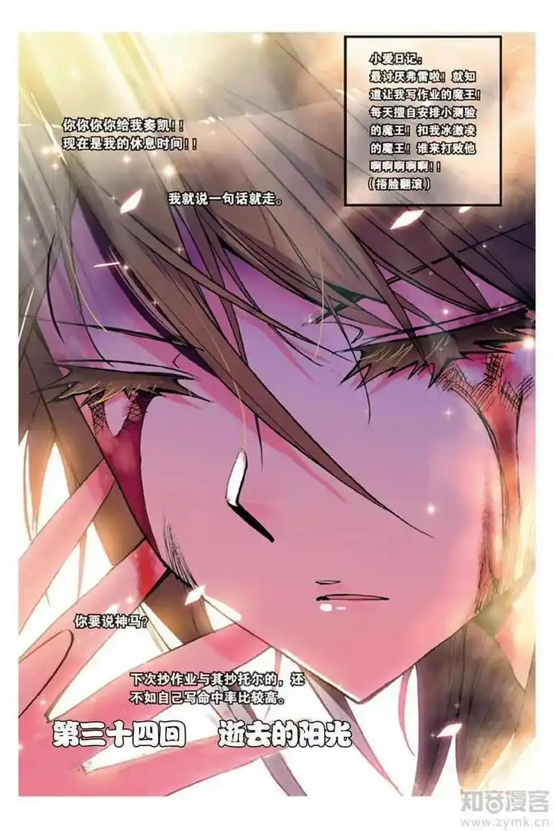 浪漫传说漫画 弗雷真的是意难平. - 抖音