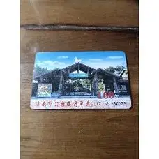 济南市公园通游年票跑马岭景区_门票卡_黑虎泉【7788收藏__收藏热线】