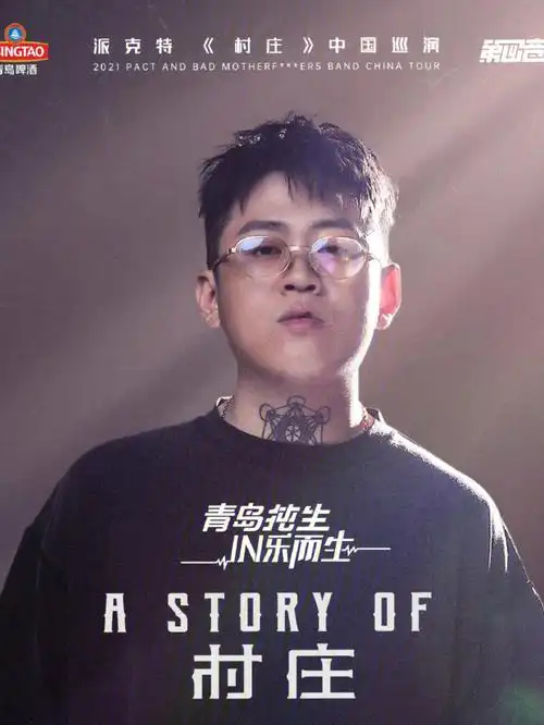 99西安nous underground是我最喜欢的厂牌99助理人派克特也是我最