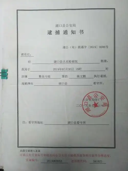 逮捕通知书 得知孙子在看守所病倒住院 奶奶两次去探