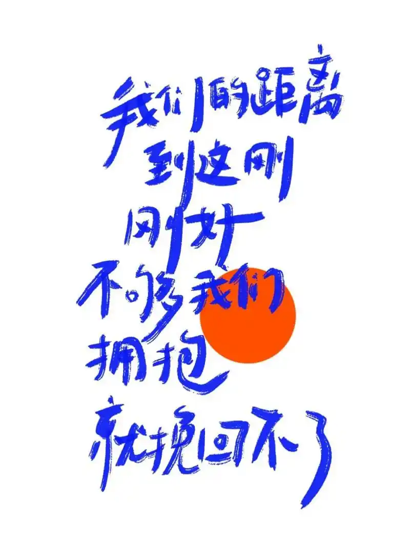 手写|歌词天花板薛之谦经典歌曲 #手写字体# #手写壁纸# #板写# #歌词