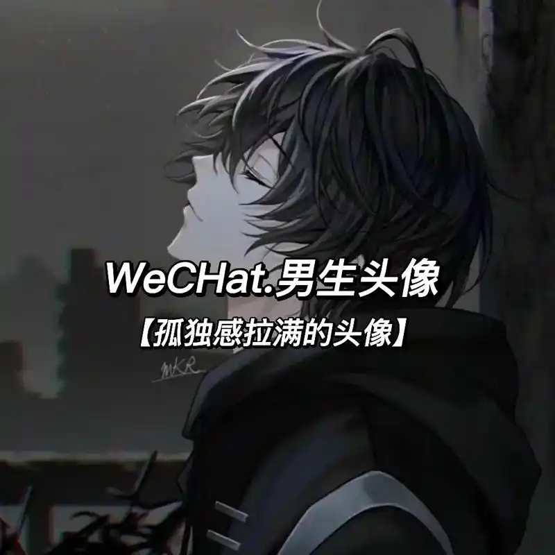 孤独本是常态,你我都不例外#高清头像 #值得长期不换的头像  - 抖音