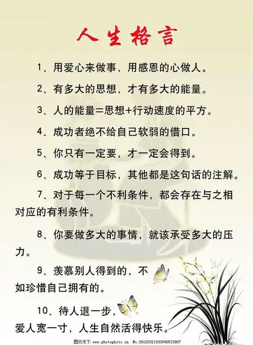 名人名言 读书名言 人生格言 名言警句 励志名言名句大全 格言网
