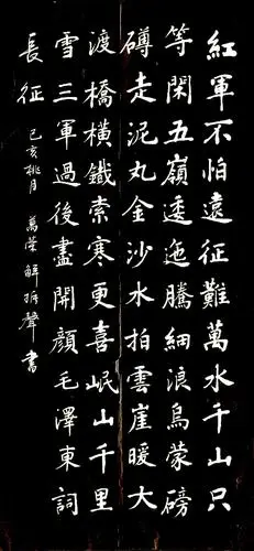 解振声行楷习作汇编. - 美篇