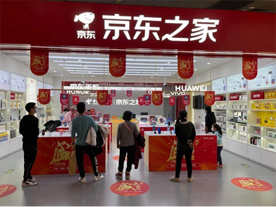 春节逛街有惊喜 京东3c家电线下门店与原年人共渡别样春节