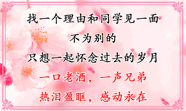 一首同学情永远在心间太好听了送给我的老同学