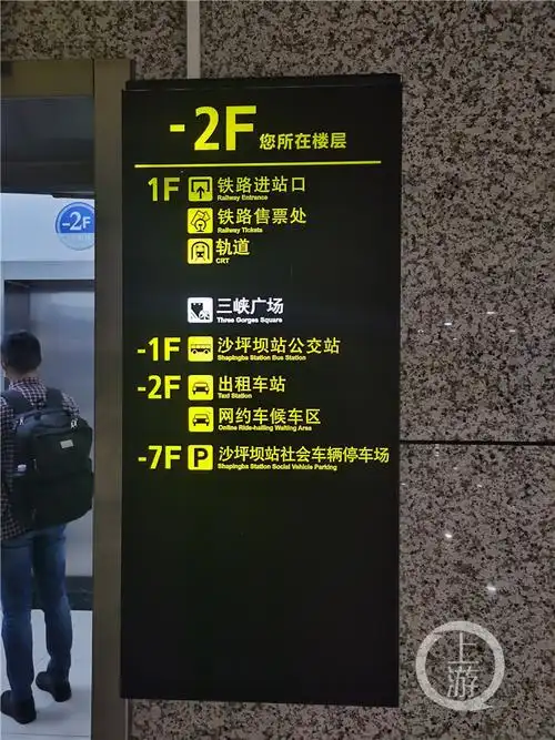 沙坪坝高铁站惊现多处"手写路牌" 的哥称简单明了但稍显草率