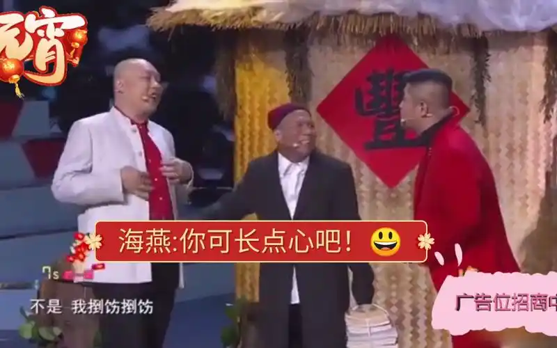 【高清】宋小宝非诚来扰小品:"海燕啊:你可长点心吧!