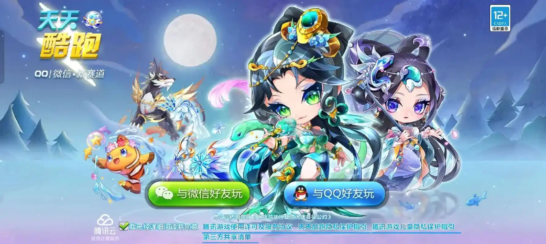 新版天天酷跑90! 一堆堆~角色,坐骑升级券99! - 抖音