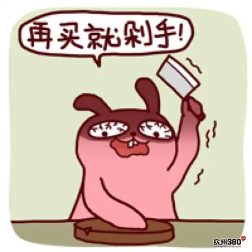 钦州白话猫213悲剧双十一清空老婆购物车挨打断脚