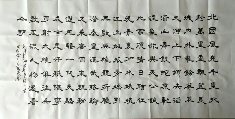 隶书沁园春雪 138        赞                   评论              2