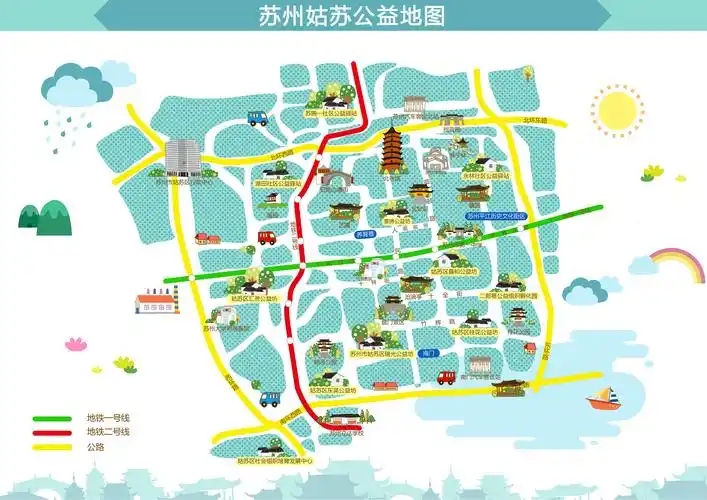 【苏州姑苏公益地图】