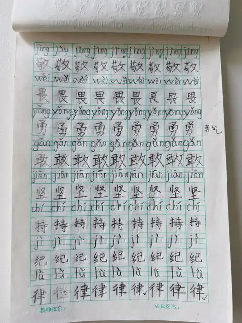 一年级小朋友的字