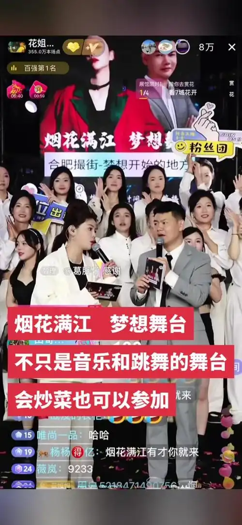 花姐合肥演唱会门票在哪购买 - 抖音