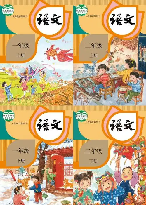 各年级语文课本封面插画_高清图集_新浪网