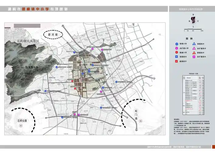 箬横镇中小学专项规划修改批前公示