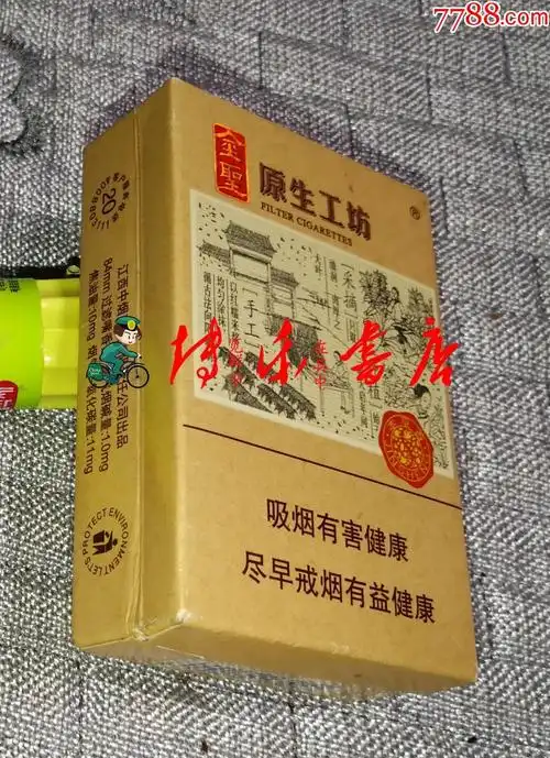 金圣(原生工坊)