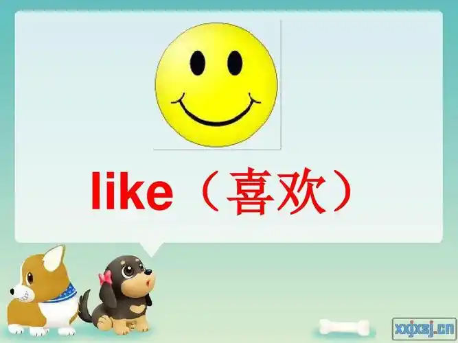 2016学年二年级英语新版外研社(一起)m1u2 i like football课件ppt