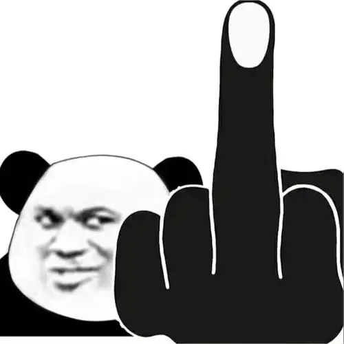 中指一个_中指_一个表情