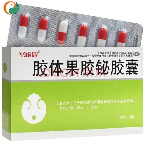 玺福康 胶体果胶铋胶囊 36粒/盒 1支