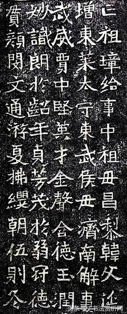 北魏高品鞠彦云墓志珍藏级