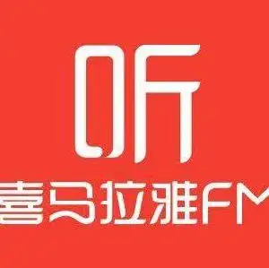 喜马拉雅fm-宁波(宁波分享文化发展有限公司)招聘信息-内推小王子