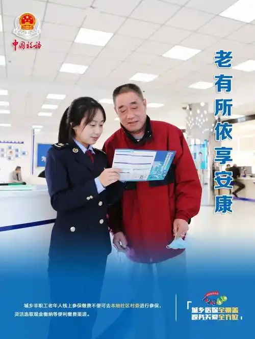 大连市"全民参保惠全民"医保公益宣传创意设计大赛税务部门获奖作品