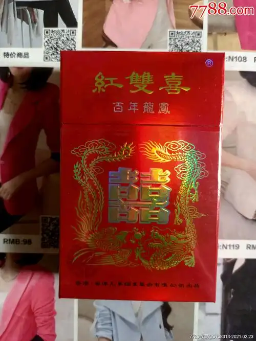 港澳台红双喜百年龙凤