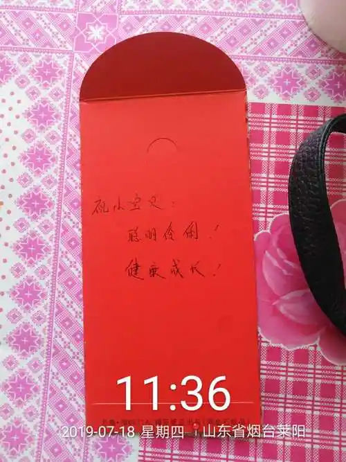 问了一下妯娌嫂子,给多少钱的红包?