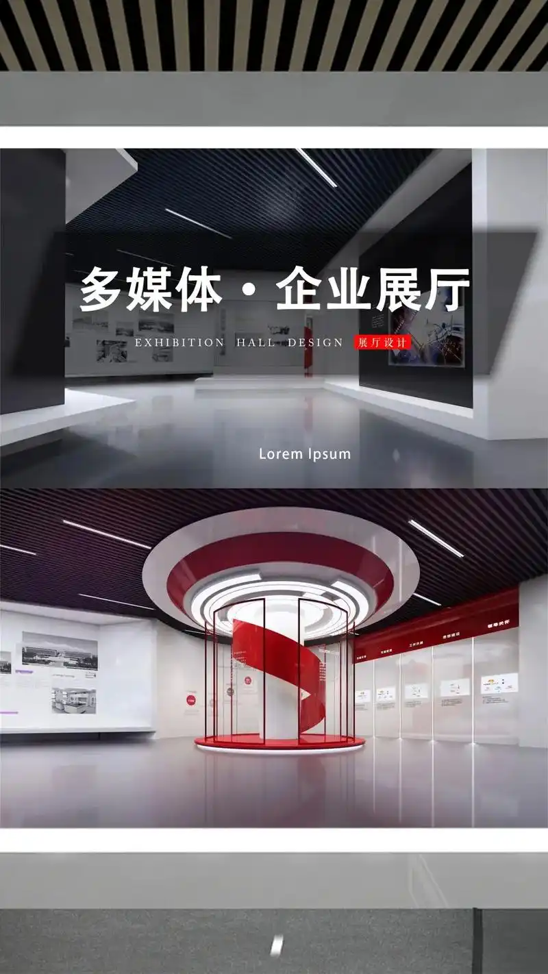 一个具有独特个性和炫目的企业展 - 抖音