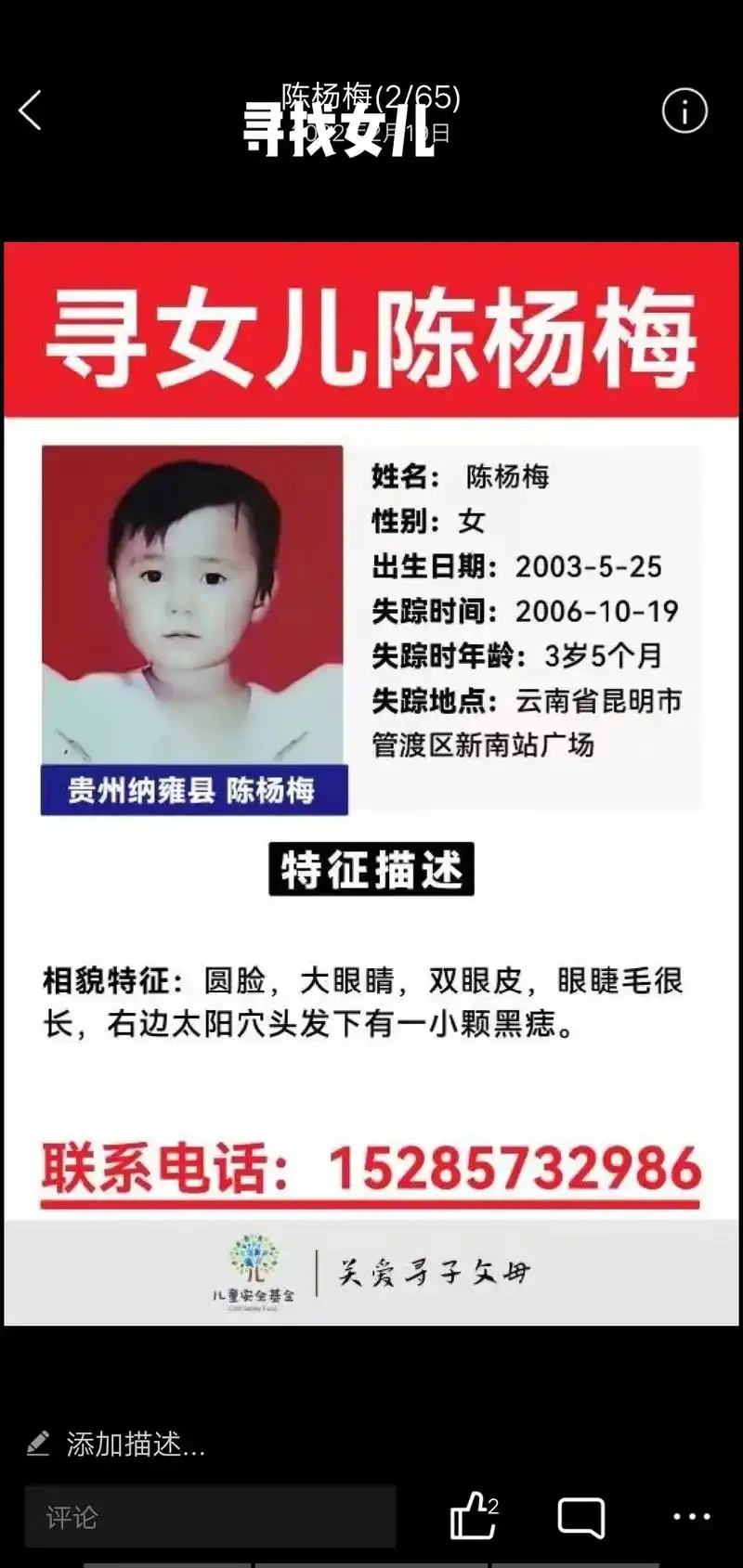 宝贝回家 #愿天下无拐 #这样帮助我们寻亲#家庭的#好心人 - 抖音