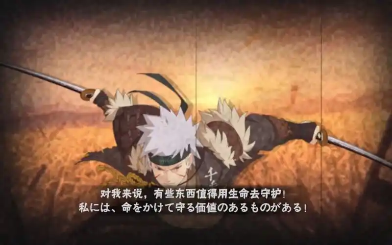 漂泊武士千手扉间奥义图