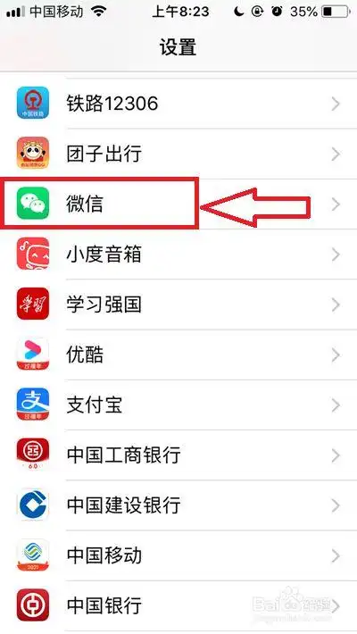 在苹果手机设置页面,我们找到并点击【微信】
