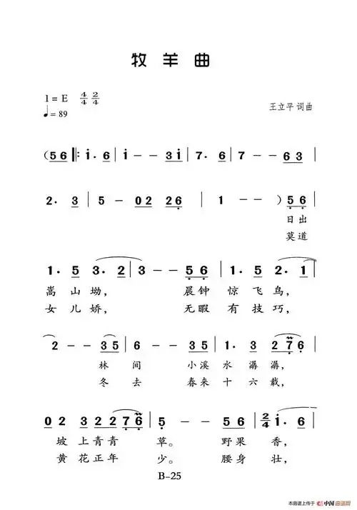 lovequpu传谱相关歌谱:[简谱]牧羊曲[简谱]牧羊曲[简谱]牧羊曲(二胡