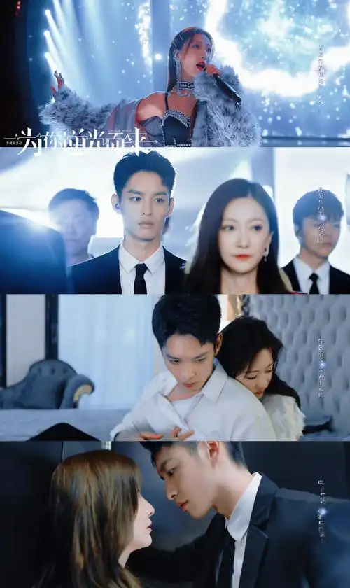 女明星"许希兮"(余玥饰)对贴身保镖路靳言(曹佑宁饰)一见倾心.