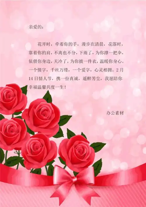 浪漫情人节贺卡模板