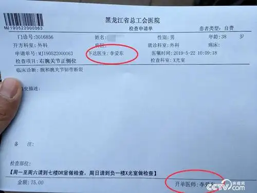 记者调查黑龙江省总工会医院无证医生敢看病外科医生干麻醉