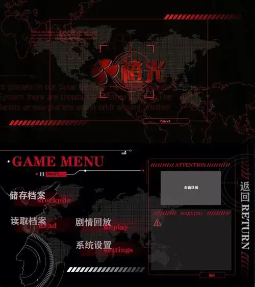 红黑科技感橙光ui授权