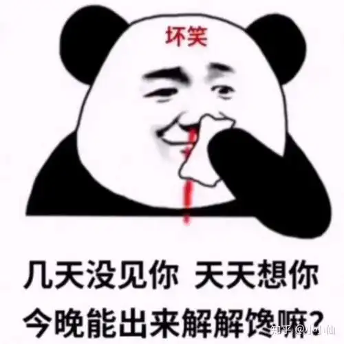 超甜趣味撩人表情包是什么姿势的