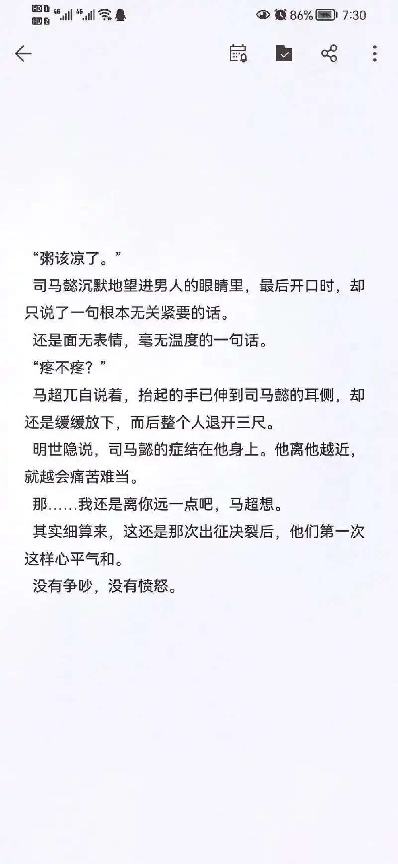 "天道也不能阻止我爱你"(司马懿失去了七情六欲,以此换取马超 - 抖音