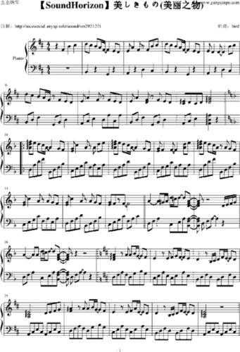 美丽之物完整简谱
