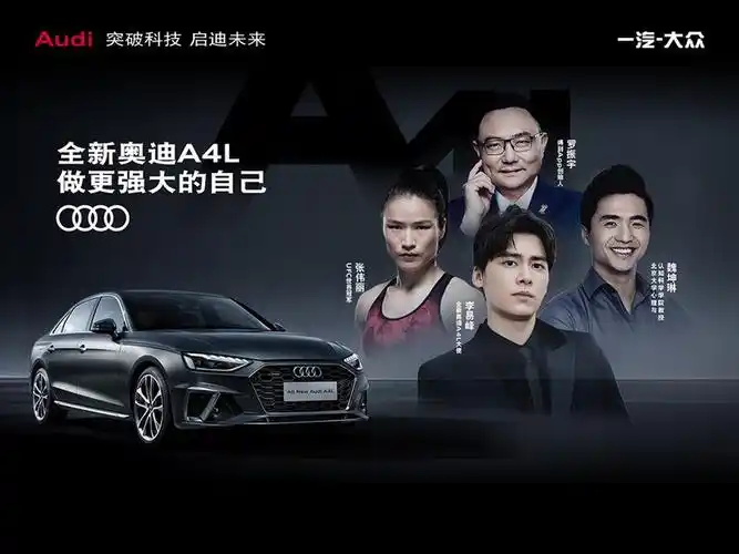 faw-volkswagen audi广告主/品牌主一汽-大众奥迪作品信息发布日期