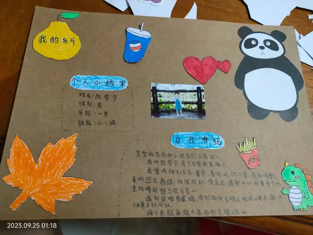 手工制作名片 五个半小时,手工很费妈09 喜欢吃柚子,薯条 - 抖音