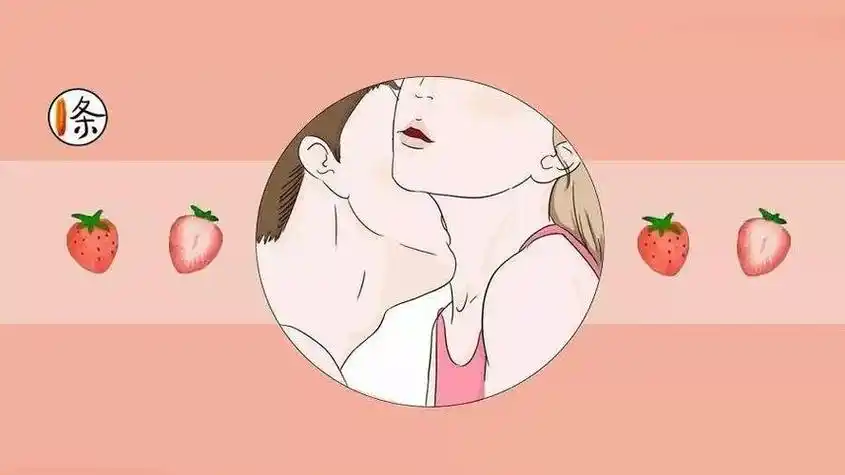 男人给女孩种草莓是什么意思